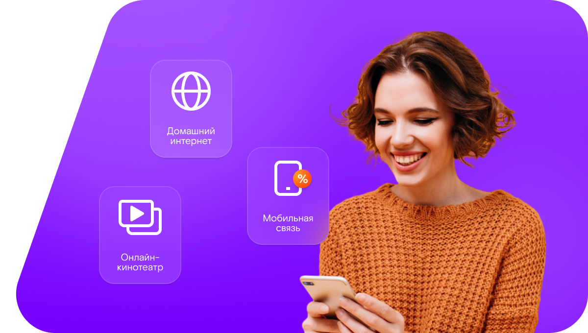 Промо-тарифы Ростелеком в&nbsp;село Рыбушка (Саратовская область)